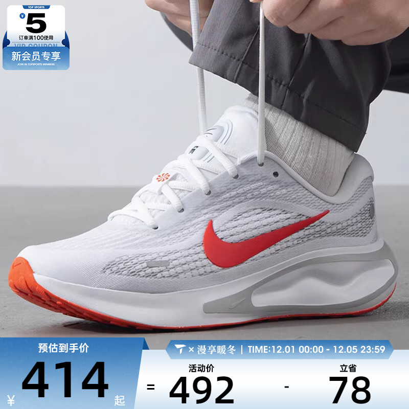 NIKE耐克男子NIKE JOURNEY RUN运动跑步鞋FN0228-106