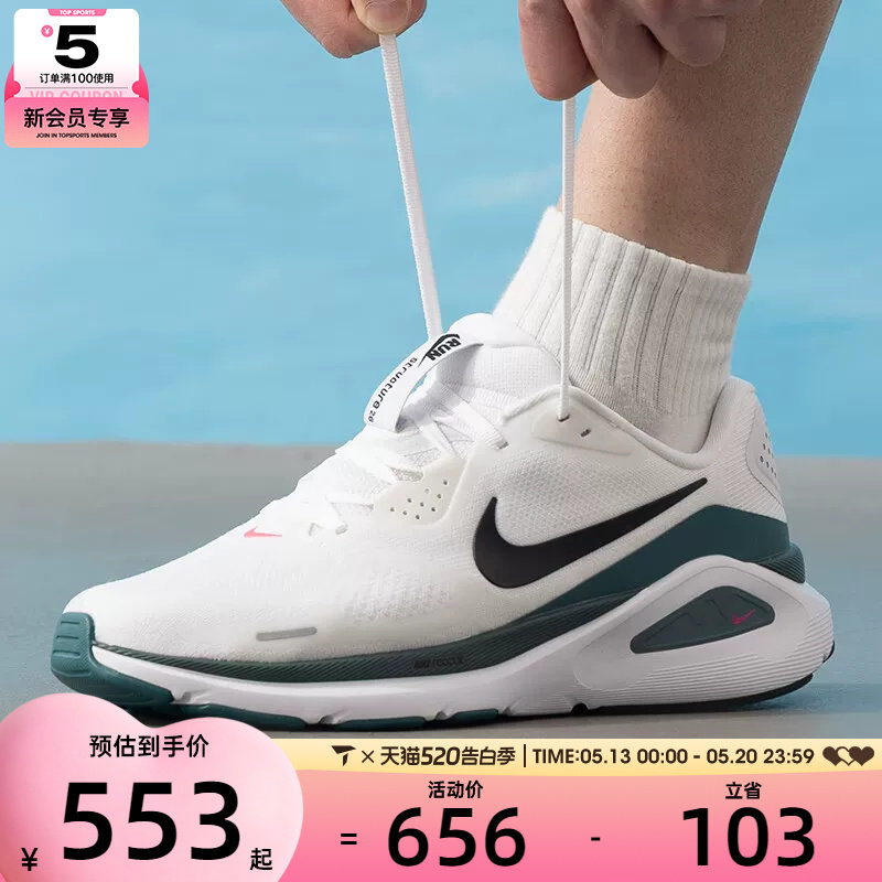 NIKE耐克男子STRUCTURE 26稳程网面健身运动训练跑步鞋HJ1102-115