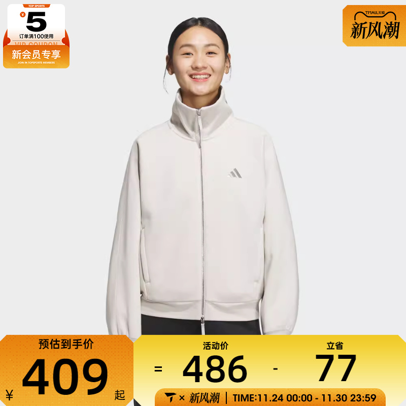 adidas阿迪达斯女子运动训练休闲立领夹克外套KC0047