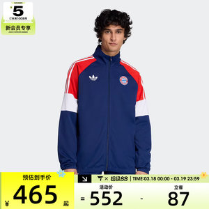 adidas阿迪达斯男子拜仁慕尼黑足球运动训练立领夹克外套KC7796