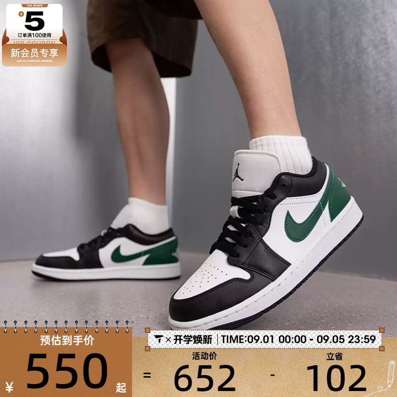 滔搏丨NIKE耐克男子AIR JORDAN 1平底运动板鞋篮球鞋553558-047图片