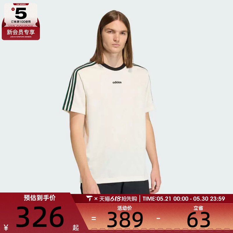 王鹤棣同款丨adidas阿迪达斯三叶草男子运动休闲短袖T恤KE2139