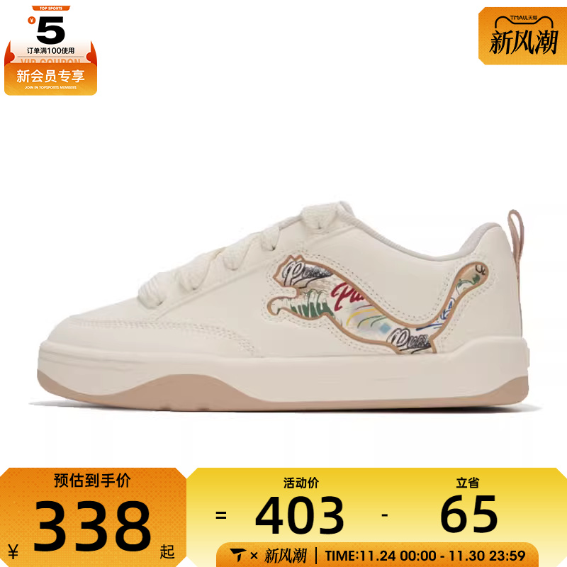 puma彪马男女Park Lifestyle OG运动休闲鞋40525701