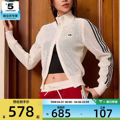 adidas阿迪达斯三叶草女子CROCHET网眼镂空针织开衫外套KC6496