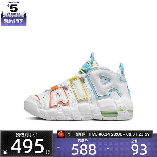 NIKE耐克大童AIR MORE UPTEMPO BG复古运动篮球鞋FJ4624-100