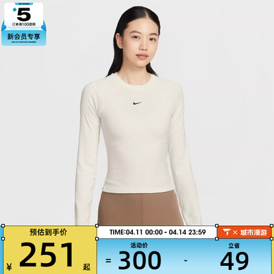 NIKE耐克女子运动休闲罗纹针织紧身圆领长袖T恤IF0237-133
