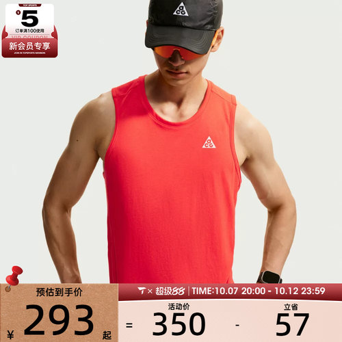 NIKE耐克男子DFADV SOLARCHASE TNK运动休闲无袖T恤IO9690-696