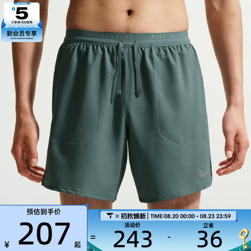 NIKE耐克男子户外百搭健身运动休闲短裤IF2037-382