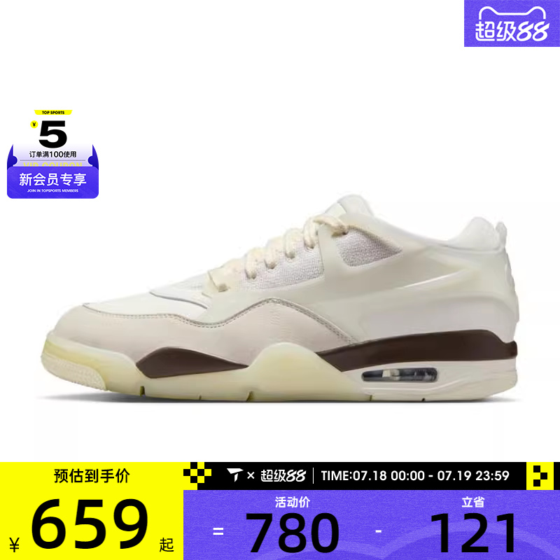 NIKE耐克男子AIR JORDAN 4 RM运动训练篮球鞋IB8857-141