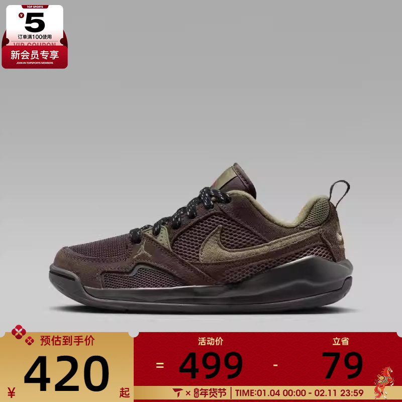 NIKE耐克男大童JORDAN CMFT ERA运动训练篮球鞋HQ0506-200