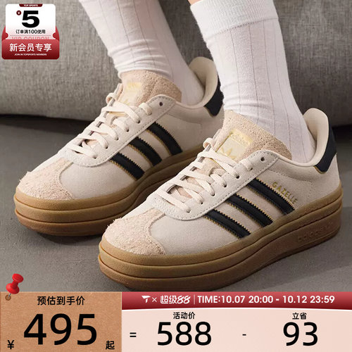 adidas阿迪达斯三叶草男女GAZELLE BOLD经典厚底运动板鞋JS3892
