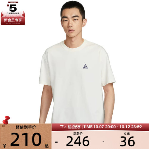 NIKE耐克男子运动休闲短袖T恤IH8660-133
