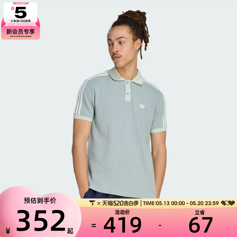 adidas阿迪达斯三叶草男华夫格POLO衫运动休闲翻领短袖T恤