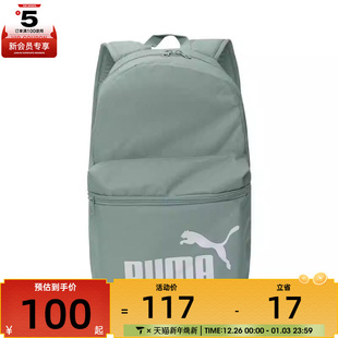 puma彪马中性PHASE Backpack运动双肩包09116407