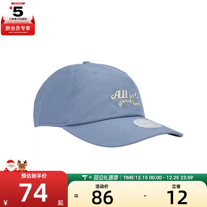 puma彪马男女ALL IN GOOD TIME AF BB Cap运动休闲帽02698201
