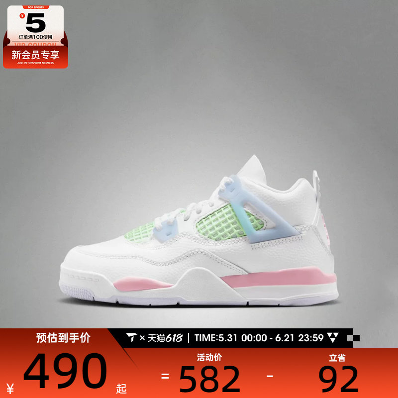 NIKE耐克小童Jordan 4 Retro PS运动训练篮球鞋IB7069-100