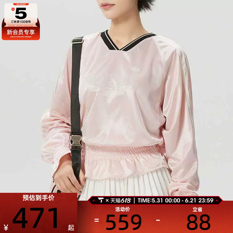 adidas阿迪达斯三叶草女子三条纹抽褶宽松休闲针织长袖T恤KS2880