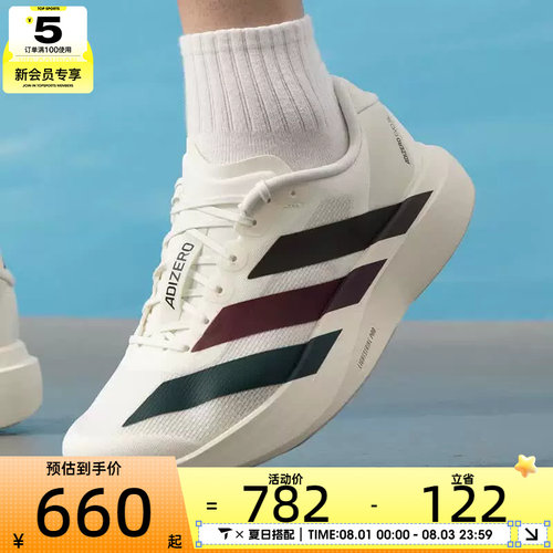 滔搏丨adidas阿迪达斯男子adizero Evo运动健身训练跑步鞋KI9542