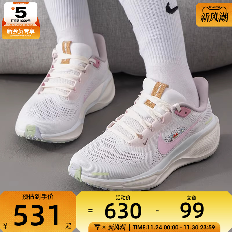 NIKE耐克女子 AIR ZOOM PEGASUS 41运动训练跑步鞋IB8882-161