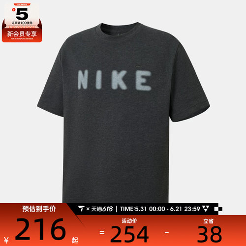 NIKE耐克男子运动休闲短袖T恤IV2642-060
