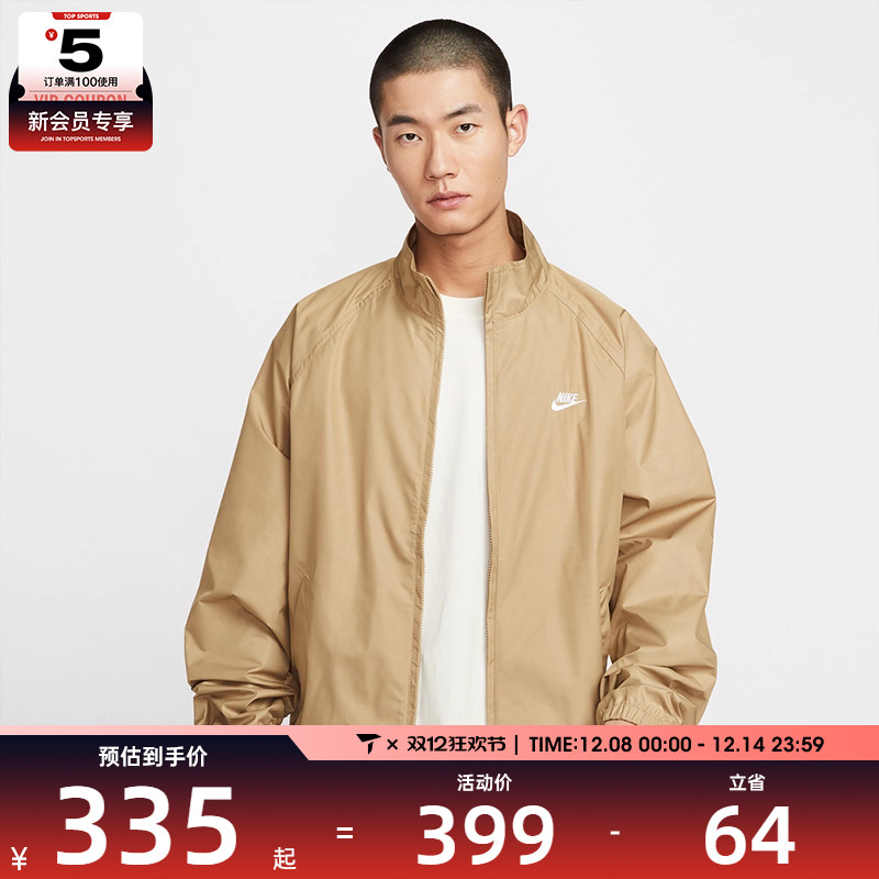 NIKE耐克男子AS M NK CLUB JKT运动健身夹克外套HV1140-297