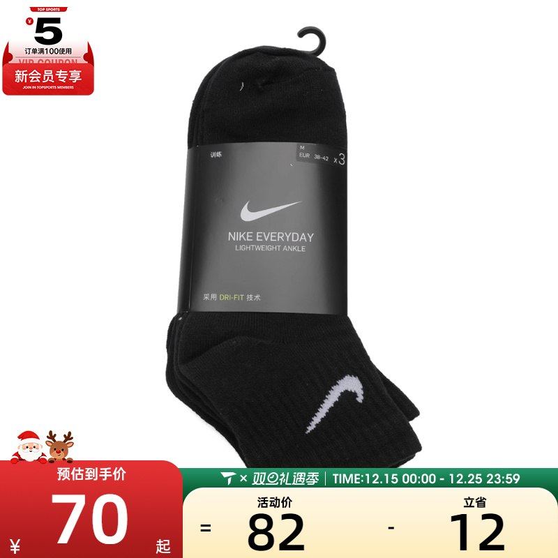 nike耐克2021新款男女优惠装袜子