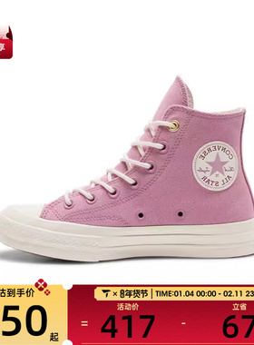 converse匡威女子ChuckTaylor70SSEASONAL运动帆布鞋A13897C