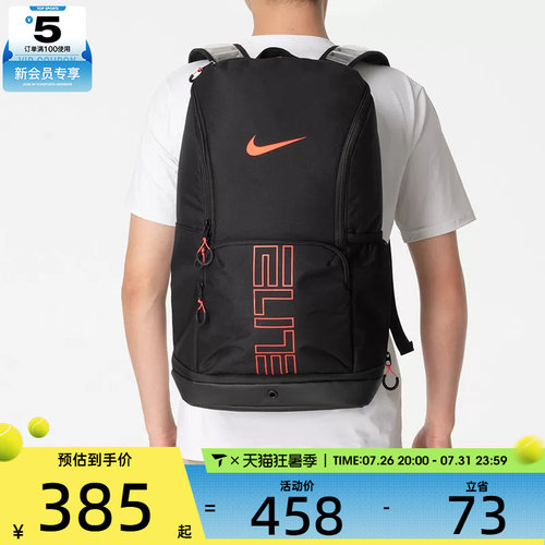 滔搏丨NIKE耐克男女篮球健身大容量背包运动休闲双肩包HM9965-011