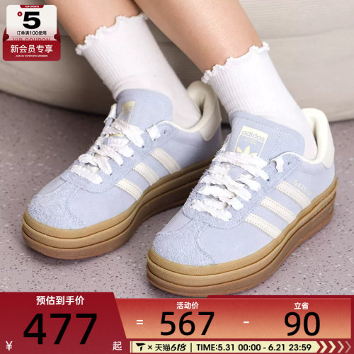 adidas阿迪达斯三叶草男女GAZELLE BOLD厚底板鞋运动休闲鞋IH4210