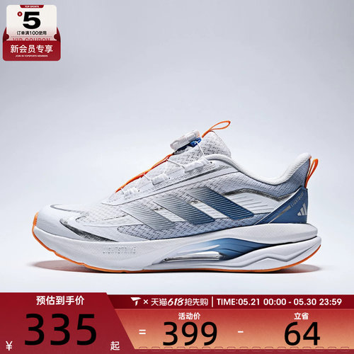 马年系列丨adidas阿迪达斯儿童LIGHTDART运动训练跑步鞋KK0335