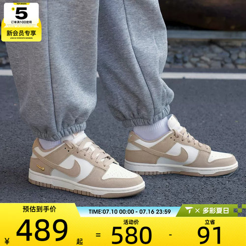 NIKE耐克女子DUNK复古运动鞋休闲鞋板鞋IO4244-101