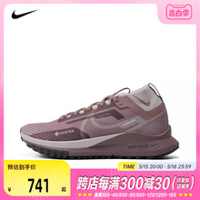 NIKE耐克2024女子W REACT PEGASUS TRAIL 4 GTX跑步鞋DJ7929-201