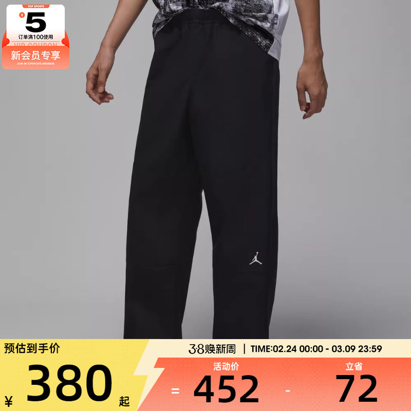 NIKE耐克男子jordan运动休闲梭织宽松长裤IF1852-010