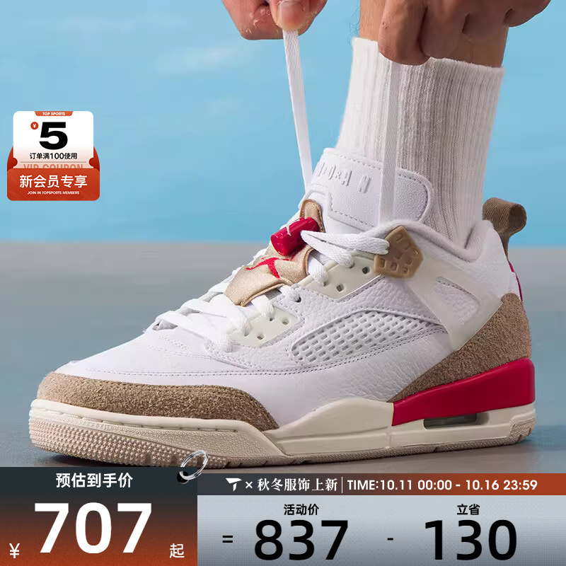 NIKE耐克男子JORDAN SPIZIKE低帮复古运动训练篮球鞋FQ1759-105