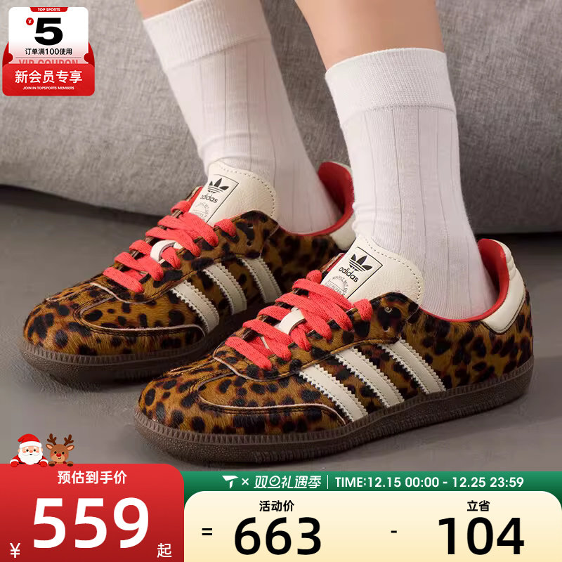 adidas阿迪达斯三叶草男女SAMBA OG经典豹纹运动鞋板鞋JI2734