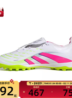 adidas阿迪达斯男女PREDATORLEAGUEFTTURF运动足球鞋JS0385