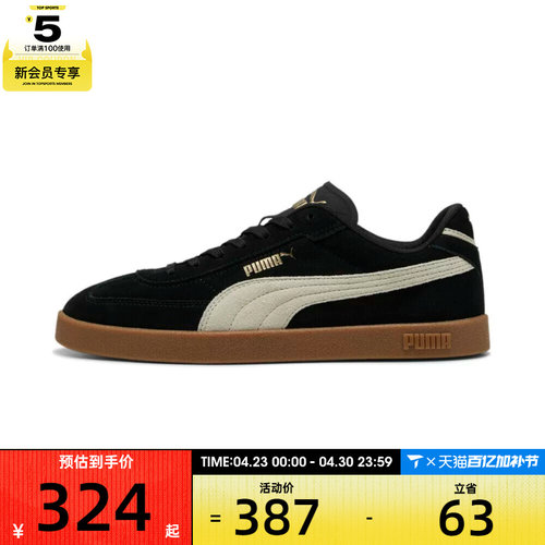 puma彪马男女-Puma Club II Era Suede运动休闲鞋40071701