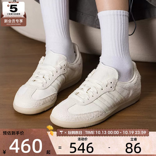 adidas阿迪达斯三叶草男女SAMBA时尚百搭运动休闲鞋IH9148