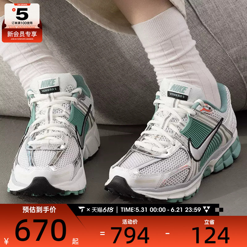 NIKE耐克女子迈柔ZOOM VOMERO 5运动老爹鞋跑步鞋HF1877-101