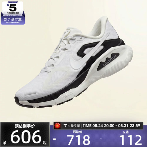 NIKE耐克男子STRUCTURE PLUS RR运动训练跑步鞋II7192-100