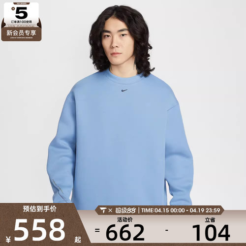 NIKE耐克男子运动休闲针织圆领套头衫卫衣HV6538-486