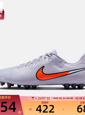 NIKE耐克男子LEGEND 10 ACADEMY AG运动训练足球鞋DV4340-402