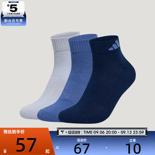 滔搏丨adidas阿迪达斯男女SPW ANK SOCK 3P休闲袜子KZ5048