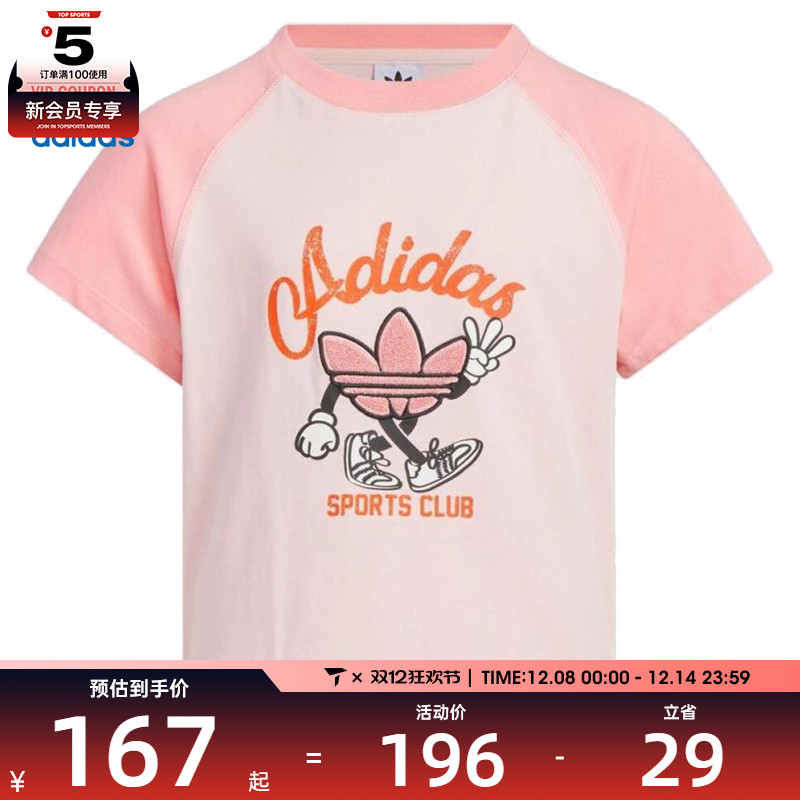 adidas阿迪达斯三叶草大童JG TEE SS运动休闲短袖T恤JV5293