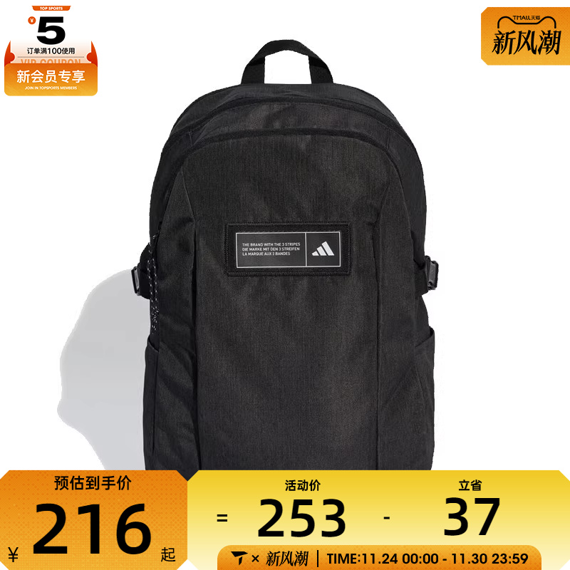 adidas阿迪达斯男女4ATHLTS BP1运动休闲双肩包JL6155