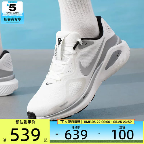 NIKE耐克男子STRUCTURE 26 RR运动训练公路跑步鞋II7194-100