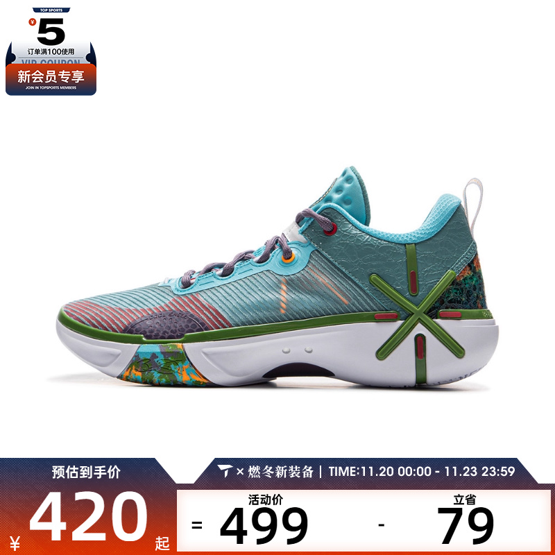 LI-NING李宁男子韦德幻影6V2韦德运动训练篮球鞋ABPV021-5