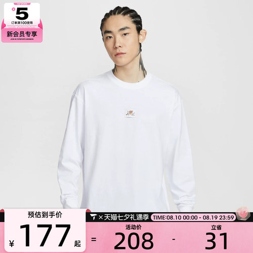 情人节系列丨NIKE耐克男子运动休闲长袖T恤IO9761-100