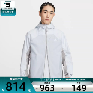 运动健身夹克外套IF1144 NIKE耐克男子AS SFADV ACG 025