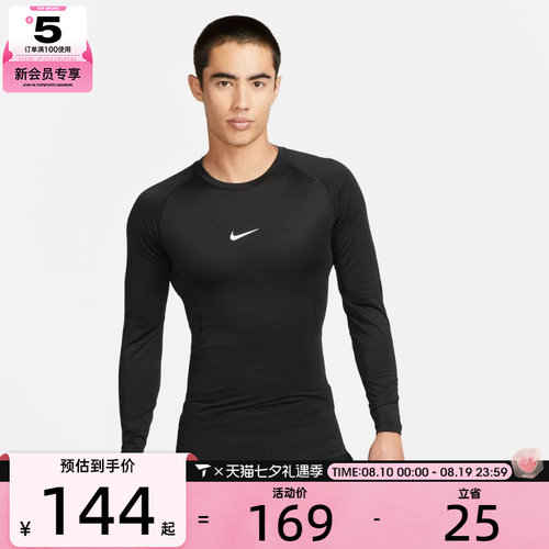 NIKE耐克男子ASNPTIGHTLS运动休闲长袖T恤FB7920-010
